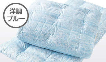 洋調ブルー